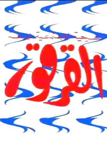 Al-Qarqor