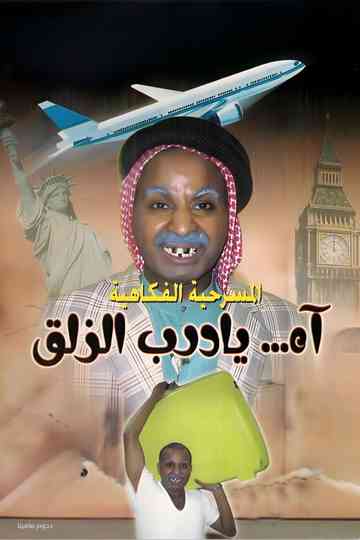 Oh slippery trail Poster