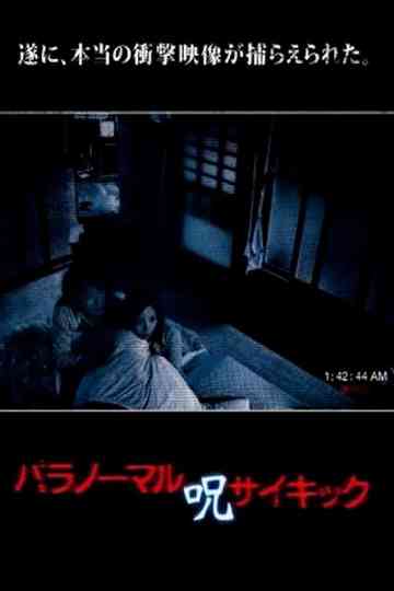 Paranormal Psychic: Curse Poster