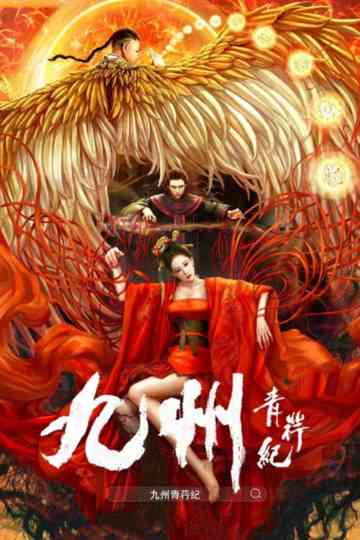 Novoland - Floating Heart Poster