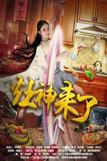 My Girlfriend Is a Fairy Poster