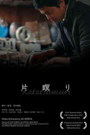Katatsumuri Poster