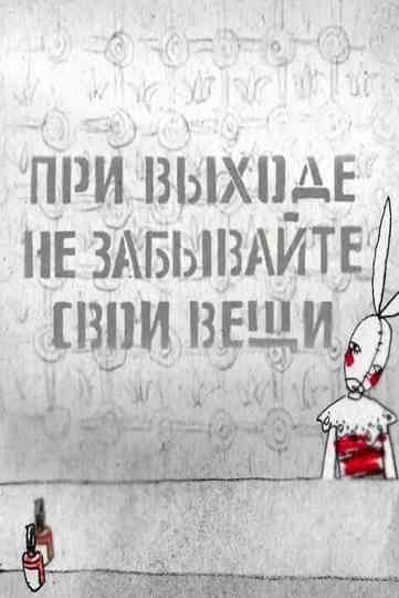 Don’t Forget to Take Your Belongings When You Leave... Poster