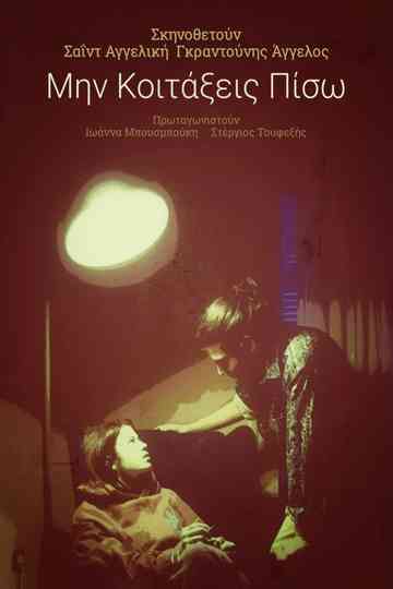 Don't look back Poster