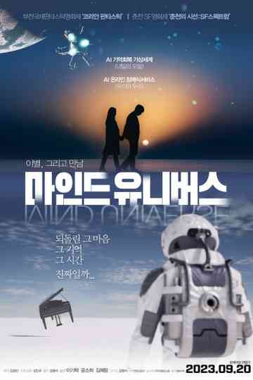 Mind Universe Poster