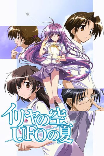 Iriya's Sky, Summer Of UFOs