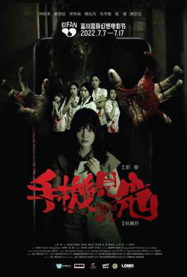 Haunting Call Poster