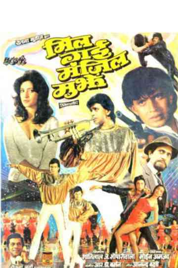 Mil Gayee Manzil Mujhe Poster