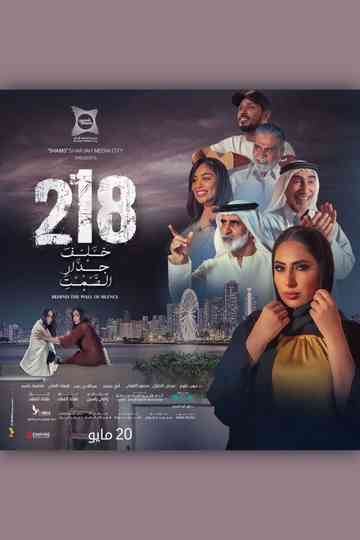 218: Behind the Wall of Silence Poster