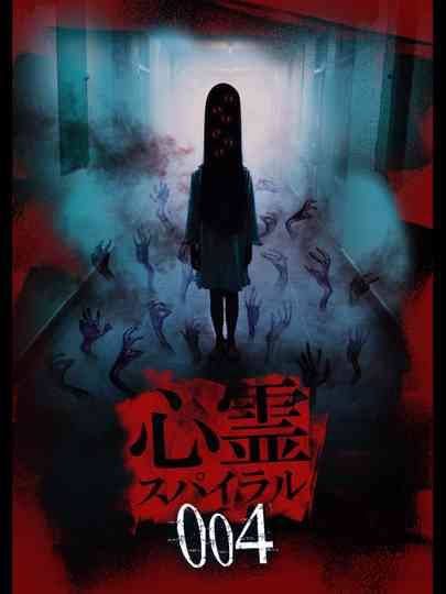 Spirit Spiral 004 Poster