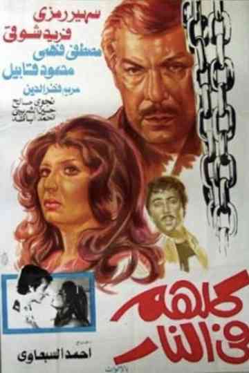 They're All in Hell Poster