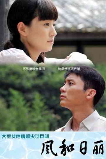 Bright Sun and a Gentle Breeze Poster