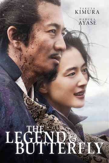 THE LEGEND & BUTTERFLY Poster