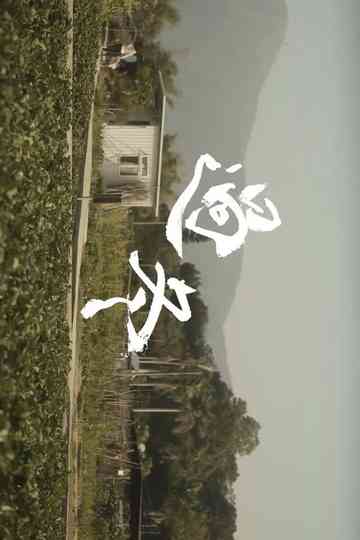 Winter Solstice Poster