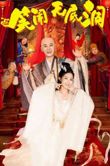 Monkey King: The Bottomless Hole Poster