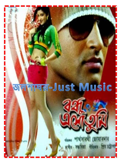 Bondhu Eso Tumi Poster