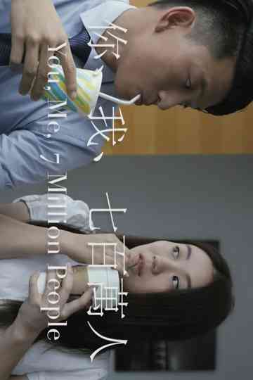 You, Me, 7 Million People Poster