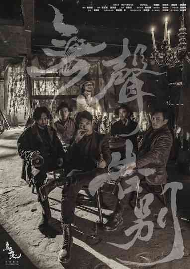 The Silent Farewell Poster