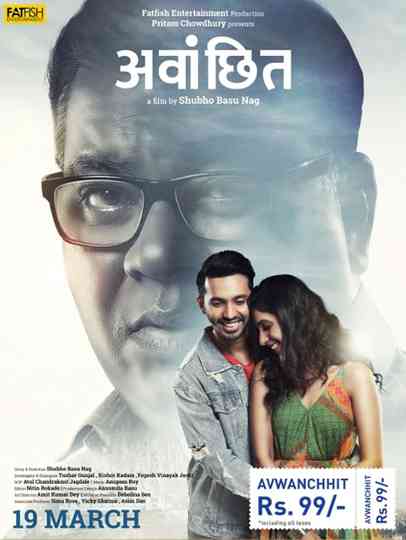 Avwanchhit Poster