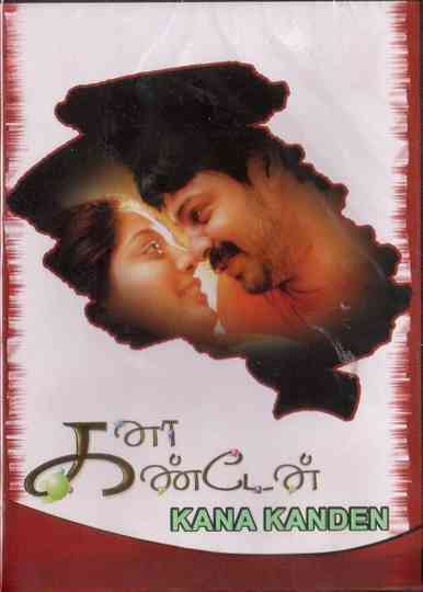 Kana Kanden Poster