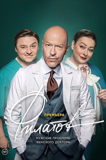 Filatov Poster