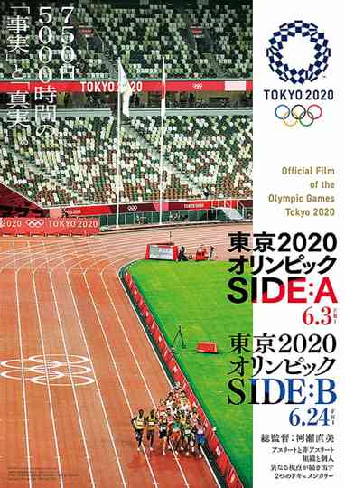 Official Film of the Olympic Games Tokyo 2020 Side B Poster