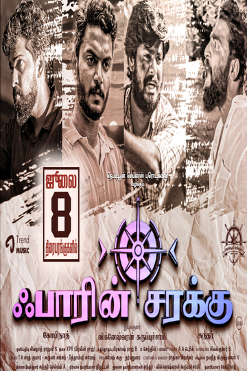 Foreign Sarakku Poster