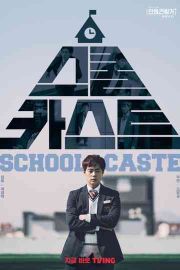 School Caste Poster