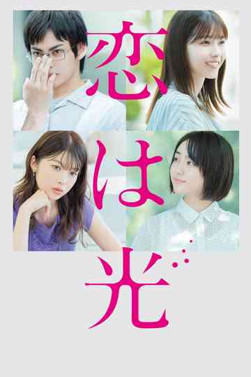 Love Is Light Poster
