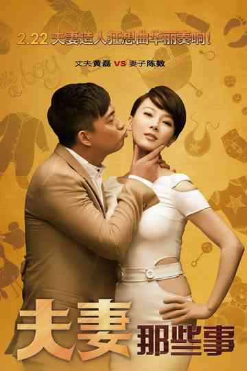 Affairs of a Married Couple Poster