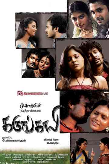 Karungali Poster
