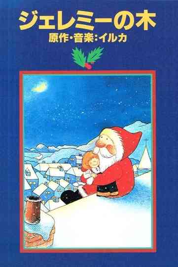 Jeremy's Tree Poster