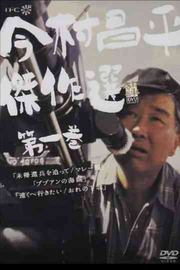 Oreno Shimokita Poster
