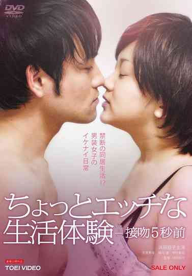 A Slightly Erotic Life Experience: 5 Seconds Before The Kiss Poster