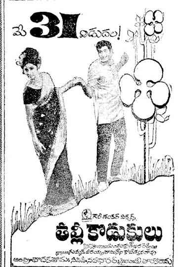 Talli Kodukulu Poster