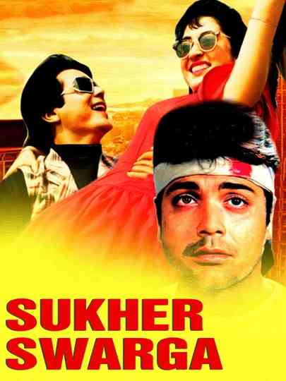Sukher Swarga Poster