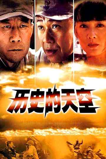 History of the Sky Poster