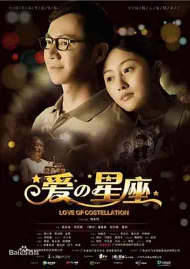 Love of Costellation Poster