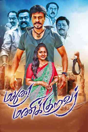 Madurai Manikkuravar Poster