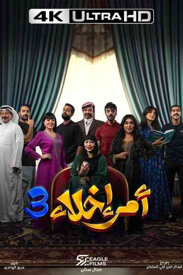 Evacuation Order Poster