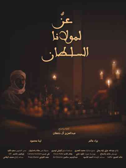 Glory To Our Sultan Poster