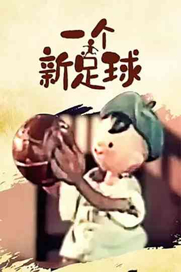 A New Football Poster