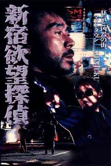 The Hungry Shinjuku Detective Poster