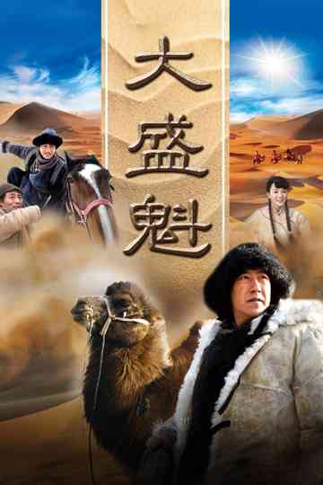 Da Sheng Kui
