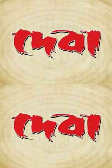Deva