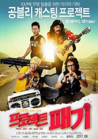 Proj. Get-up-and-go Poster