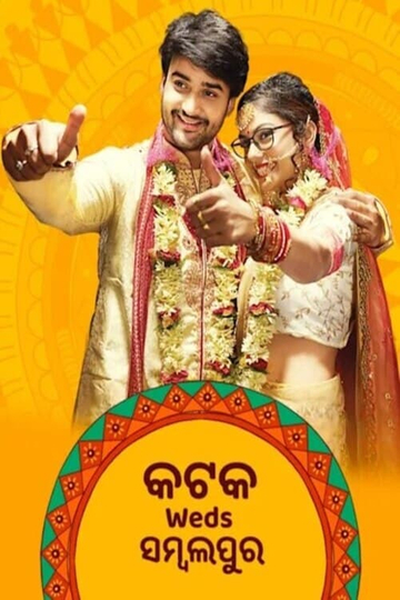 Cuttack weds Sambalpur