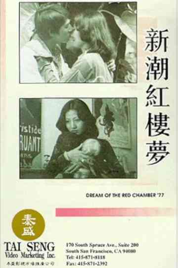 Dream of the Red Chamber Poster