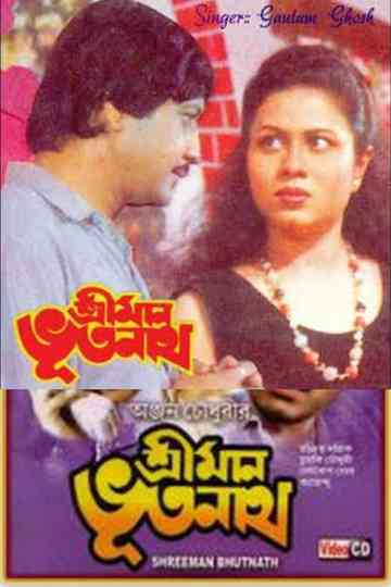 Sriman Bhootnath