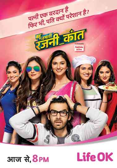 Bahu Hamari Rajni Kant Poster